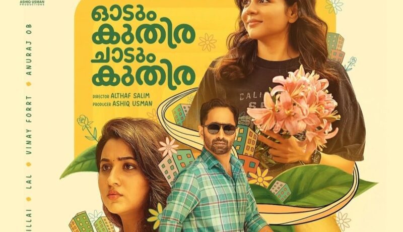 odum-kuthira-chaadum-kuthira:-fahadh-faasil-kalyani-priyadarshan-movie-will-get-a-brand-new-launch-date