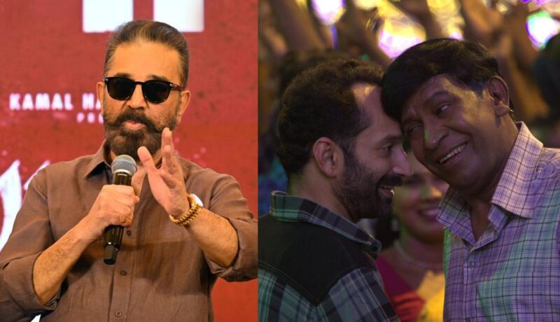 Kamal Haasan on Fahadh Faasil, Vadivelus Maareesan: Left me laughing, considering, and admiring its craft kamal-haasan-on-fahadh-faasil,-vadivelus-maareesan:-left-me-laughing,-considering,-and-admiring-its-craft