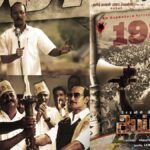 ayya:-cheran-broadcasts-biopic-on-pmk-founder-s.-ramadoss;-aari-arujunan-to-play-the-lead
